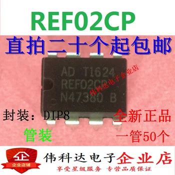 10 бр./ЛОТ REF02C REF02CP DIP8 IC
