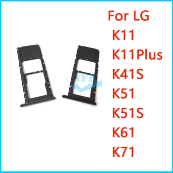 10 бр. за LG K11 K41S K51 K51S K61 K71 Държач за четене сим карти и слот за SD-карти, табла, слот за замяна