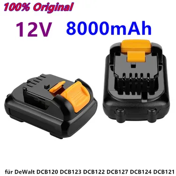 2022 12 В 8,0 Ah Литиево-йонна батерия Max, която замества Батерия DeWalt DCB120 DCB123 DCB122 DCB127 DCB124 DCB121 Akkus