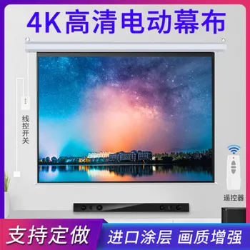 72-инчов екран проекция Shenhui SH06 електрически домашен офис HD със защита от светлина, монтиран на стената lcd прожекционен екран за прожекционен екран на поръчка