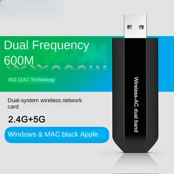 AC600M 5G Двухдиапазонная USB Безжична Мрежова карта за Настолен WIFI WIFI Приемник Предавател MAC Linux