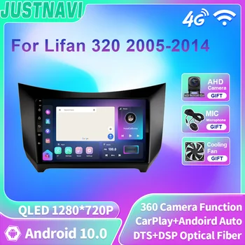 JUSTNAVI QLED Автомагнитола За Lifan 320 2005-2014 Android Мултимедиен Плейър GPS DSP 4G WIFI BT Навигационна Carplay NO 2 Din