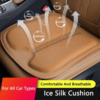 QHCP Подложка За автомобилни Седалки въздушна Възглавница за Лед Silk Cool Refresh Дишаща Подходящ За Lexus ES200 NX260 RX350h 300 Удобни Аксесоари За Интериора