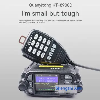 QYT-KT8900D Микробус радио малка радиото в автомобила UV двухсекционный радиото в автомобила с висока проходимост с автономно управление на моторно уоки токи