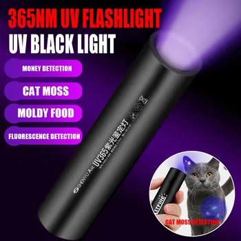 UV фенерче 365нм, USB Акумулаторна Мини-ултравиолетова лампа, Инспектиращата лампа, Черен лампа за домашни любимци, инструменти за откриване на петна от урина на домашни любимци