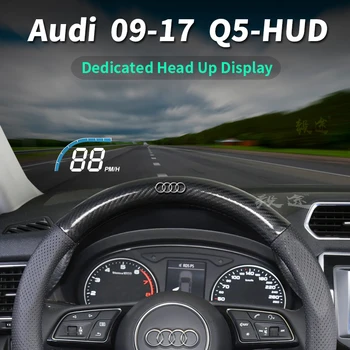 Yitu HUD приложим към оригиналния модифицированному скрит специален прожектор на дисплея на Audi Q5 09-17