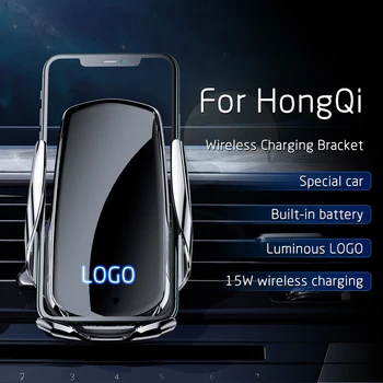 Авто Инфрачервен Сензор Притежателя на Мобилен Телефон Безжично Зарядно Устройство За HongQi E-QM5 E-HS9 H5 H9 HS5 HS7 Вградена Батерия, Бързо зареждане