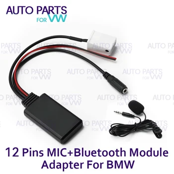 Авто Модул Bluetooth 5,0 Адаптер е Приемник на Радио Стерео AUX Кабел, Адаптер 12 Контакти За BMW E60 E63 E64 E66 E81 E82 E70 E90