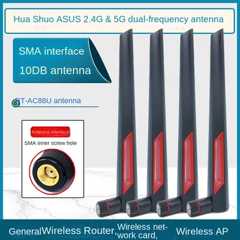Двойна лента безжичен рутер Ac88u 2,4 G/5G Антена за безжична карта SMA Ненасочена антена