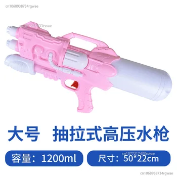 Детски плажен пистолет за вода, размер и капацитет, Разтегателен пистолет за пръскане с вода на Едро, Нова раница с въздушно налягане, играчка за воден пистолет
