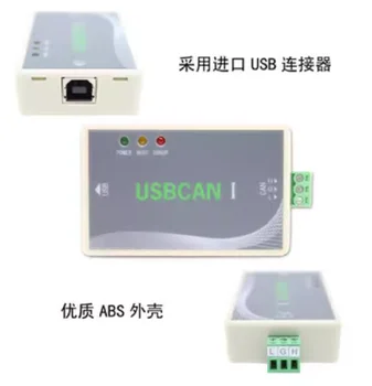 Диагностична карта на нов енергиен кола USB to CAN Дебъгер USBCAN подкрепя развитието на вторична съвместимост zlg