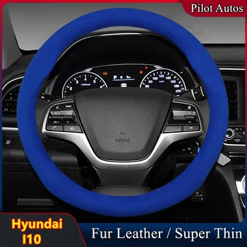 За Hyundai I10 Калъф за волана на колата Без мирис, супер тънък кожа, кожа, подходящ за 2010 2011 2012