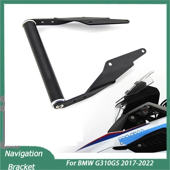 За мотоциклет на BMW G310GS 2017-2022 GPS смартфон на Предното стъкло, Навигационна плоча скоба За закрепване на Притежателя За шофиране на Кола, Фиксирана пръчка