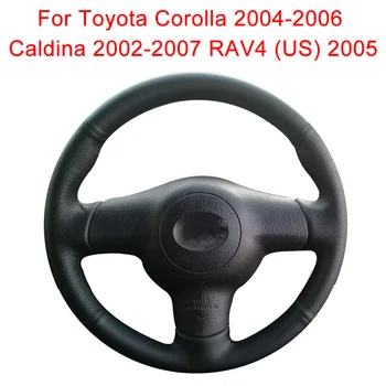 Индивидуален Оригинален Калъф За Волана на автомобил Toyota Corolla Caldina RAV4 (САЩ) Scion tC От изкуствена кожа За Увиване на волана