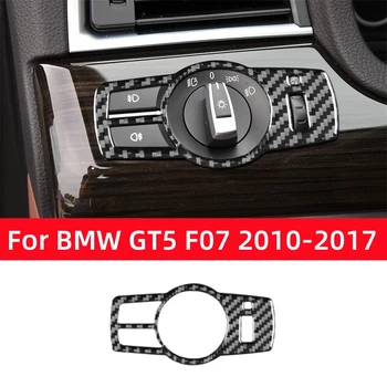Интериор от карбон за BMW серия 5 GT5 F07 2010-2017 Аксесоари Рамка превключвател фарове, панел, декоративни стикери