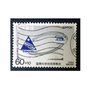 Колекция от японски стари пощенски марки от 1984 г., Международна научно-технически панаир