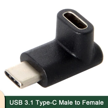 Коляното под ъгъл 90 градуса Нагоре или надолу, Заден USB 3.1 Type-C, удължител тип c за мъже и жени, съединител на адаптер за лаптоп, телефон