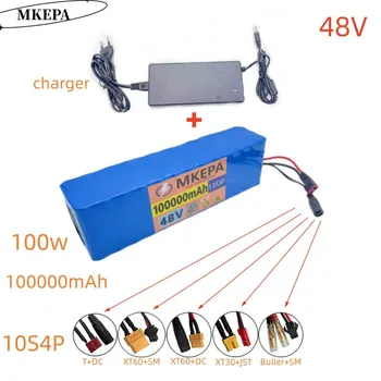 Литиево-йонна батерия 13S3P 48V 100000mAh, подходящ за электровелосипеда 54,6 V с BMS с мощност 1000 W и скутер. зарядно устройство