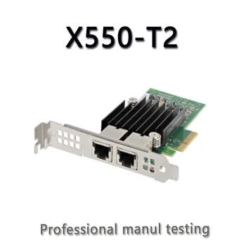 Мрежова карта Intel X550-T2 10G с двоен порт, RJ-45, Intel X550-T2 PCle x4