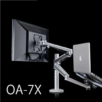 ОА-7X Многофункционален монитор + стойка за преносим компютър, регулируема по височина Двоен лост, въртящи се на 360 градуса, настолна поставка от алуминиева сплав
