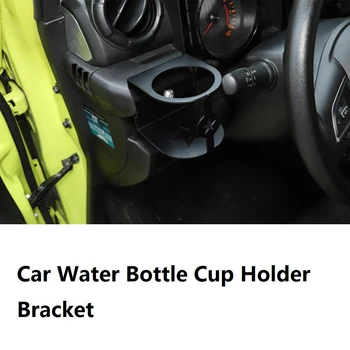 Поставки за напитки за Suzuki Jimny 2019 2020 г., кола за бутилки с вода, закачалка за чаши