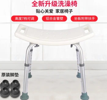 Специален стол за възрастни хора, нескользящее стол за душата от алуминиева сплав, баня за инвалиди