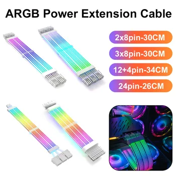 Удължителен кабел за захранване ARGB ATX 24Pin Двойна Дъга кабел 12 + 4Pin Гъвкав 5V 3PIN PCIE конектор на дънната платка