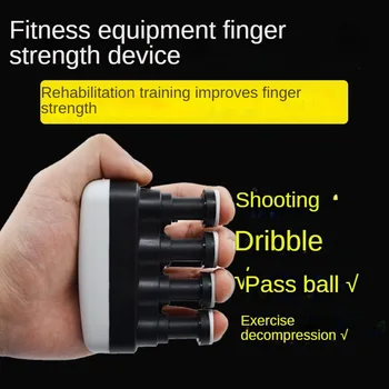 Уред за тренировка на пръстите, устройство за усилване на улавяне, за тренировка за ръце за възрастни, за тренировка на ръце, за баскетбол стрелба с лък, спортно оборудване за фитнес