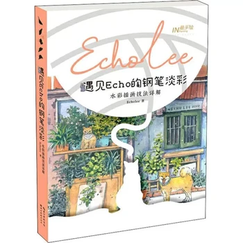 Новата Книга на Echo's Pen Light Color Watercolor illustration Technique от Echolee Zero Basic Watercolor Tutorial Book